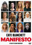 マニフェスト ケイト・ブランシェット主演