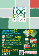 TEACHER’S LOG NOTE 2027（ティーチャーズ ログ・ノート）（リバーシブルカバー） [ 森川正樹 ]