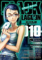 ブラック・ラグーン（10)