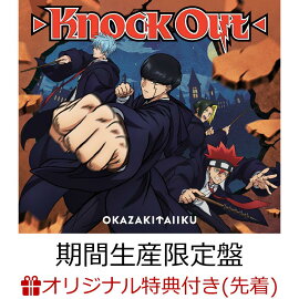 �ڳ�ŷ�֥å�������������ŵ��Knock Out (�������������� CD��DVD)(������륭���ۥ����)