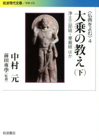 楽天市場 楞伽経の通販