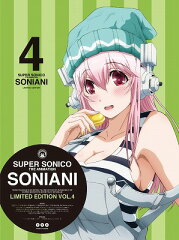 そにアニ SUPER SONICO THE ANIMATION 4 【初回限定版】【Blu-ray】