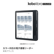 楽天ブックス: Kobo Clara Colour - 楽天Kobo - 4560470103794 : PC 
