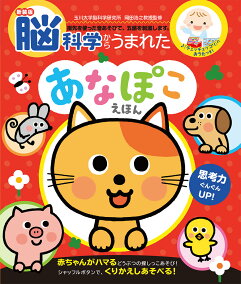 楽天市場 絵本 日本 本の機能 音がでる 人気ランキング1位 売れ筋商品