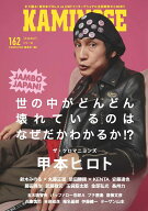 KAMINOGE162 [ 有限会社ペールワンズ ]