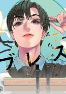 ブレス(7)
