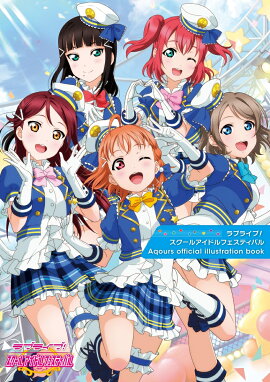 ��֥饤�֡��������륢���ɥ�ե����ƥ��Х� Aqours official illustration book