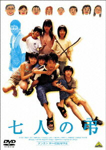 七人の弔(とむらい)