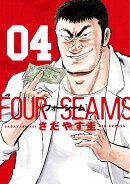 フォーシーム(4)