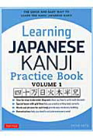 Learning　Japanese　kanji　practice　book（volume　1） the　quick　and　easy　way　to [ 佐藤恵理子 ]