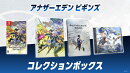 【特典】アナザーエデン ビギンズ コレクションボックス(【早期購入封入特典】シリアルコード)