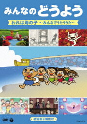 楽天ブックス: よいこのアニメどうよう - ブルーカナリア メルヘン  