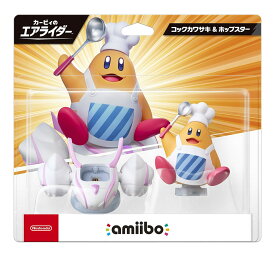 amiibo コックカワサキ&ホップスター（カービィのエアライダーシリーズ）