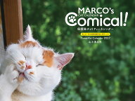 カレンダー2027 MARCO's CAT CALENDAR Comical！ 保護猫チャリティーカレンダー（月めくり/壁掛け/ねこ …