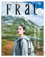 FRaU　S-TRIP　”富山びと”たちは世界を見つめる （講談社　MOOK） [ 講談社 ]
