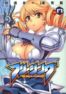 フリージング（vol．17）