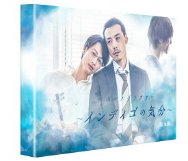 【先着特典】ポルノグラファー～インディゴの気分～ 完全版 DVD-BOX(抽選キャンペーン応募シリアルコード(後日配信)) [ 竹財輝之助 ]