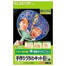 手作りうちわキット 標準サイズ 夜光 EJP-UWLCH