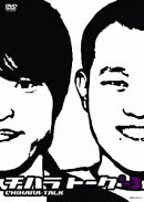 チハラトーク #-3