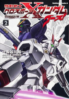 楽天ブックス 機動戦士クロスボーン ガンダム ゴースト 3 長谷川 裕一 本
