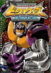 楽天ブックス: 爆笑トランスフォーマーギャグコロシアム - 今木商事  