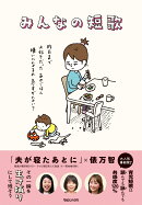 みんなの短歌