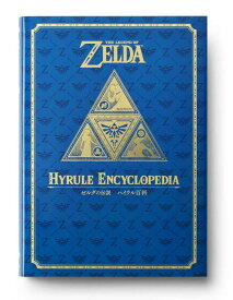 ゼルダの伝説　30周年記念書籍　第2集　THE　LEGEND　OF　ZELDA　HYRULE　ENCYCLOPEDIA　ゼルダの伝説　ハイラル百科 [ ニンテンドードリーム編集部 ]