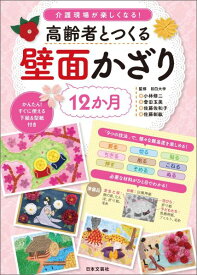 楽天市場 壁面飾り 型紙 本 雑誌 コミック の通販 楽天市場 壁面飾り 型紙 本 雑誌 コミック の通販