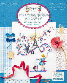 楽天市場 ヴェロニク アンジャンジェの通販