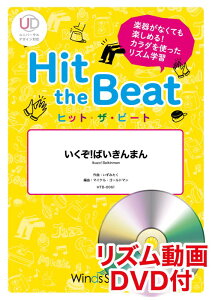 Hit@the@Beat@I΂܂ y킪ȂĂy߂IJ_gYwK