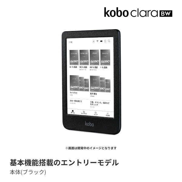 楽天ブックス: Kobo Clara BW - 楽天Kobo - 4560470103787 : PCソフト 