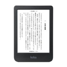 Kobo Libra Colour（ブラック）