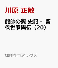 楽天市場 龍帥のの通販