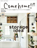 Come home! vol.66