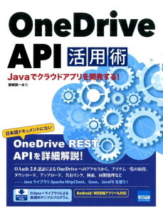 OneDrive@APIpp JavaŃNEhAvJI [ p ]