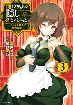 楽天ブックス 異世界支配のスキルテイカー ゼロから始める奴隷ハーレム 8 笠原 巴 本