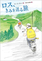 ジェイミーが消えた庭 | キース グレイ, Gray,Keith, 佳織, 野沢 |本 