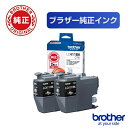 【ブラザー純正】インクカートリッジブラック2個パック　LC411BK-2PK　対応型番：DCP-J926N、MFC-J739DN　他