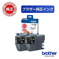 【ブラザー純正】インクカートリッジブラック2個パック　LC411BK-2PK　対応型番：DCP-J926N、MFC-J739DN…
