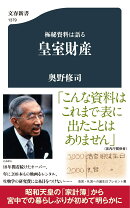 楽天市場】極秘資金の通販