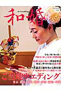 和婚（2015・6号）