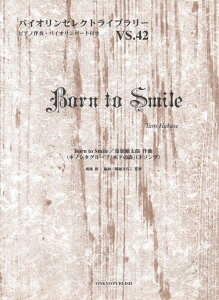 Born�@to�@Smile �L�m�V�^�O���[�v�u�؉��̐X�vCF�\���O �i�o�C�I�����Z���N�g���C�u�����[�j [ �t�������Y ]