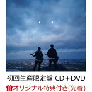 【楽天ブックス限定配送パック】【楽天ブックス限定先着特典】心音 (初回生産限定盤 CD＋DVD)(マルチポーチ)