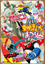 楽天市場】マンガ（CD・DVD）の通販