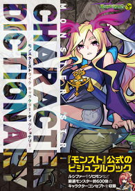 楽天市場 モンスト 本 雑誌 コミック の通販 楽天市場 モンスト 本 雑誌 コミック の通販
