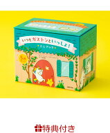【特典】いつもガストンといっしょ！　ミニブック5冊セット(特製メッセージカード) [ 垣内磯子 ]