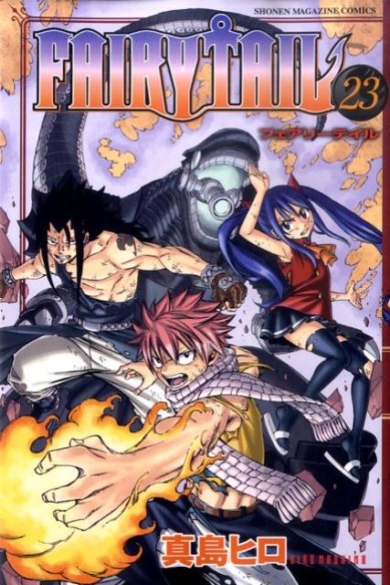 FAIRY TAIL 23巻の書影