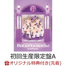 【楽天ブックス限定先着特典】BEYOOOOONDS 3rd (初回生産限定盤A 2CD＋Blu-ray)(アクリルキーホルダー(全9種よりランダム2個))