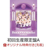楽天ブックス: BEYOOOOONDS 3rd (初回生産限定盤A 2CD＋Blu-ray 