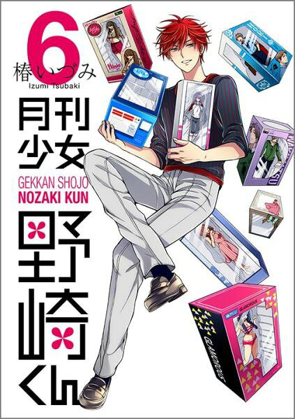 楽天ブックス: 月刊少女野崎くん 6巻 初回限定特装版 - みこりん 